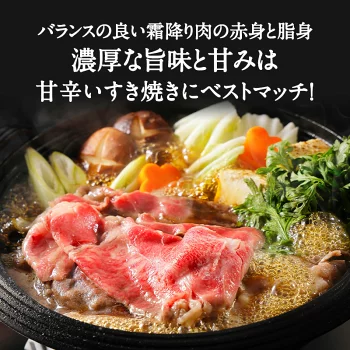 A5ランク 常陸牛すき焼き 400g［冷凍のみ］【3～4営業日以内に出荷】【送料無料】