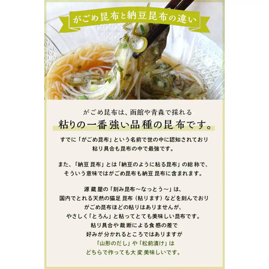 [大袋] 山形のだしに最適 無添加 納豆昆布　200g 徳用 大袋 ねばる昆布