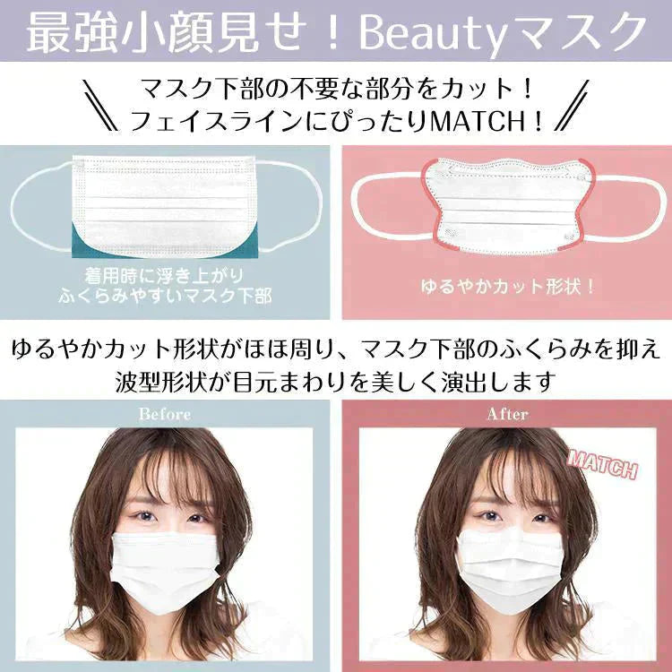 【送料無料】小顔マスク 「ベビーピンク」 バイカラーマスク ファッションマスク MATCHマスク Beauty小顔 ny478-m-babypi