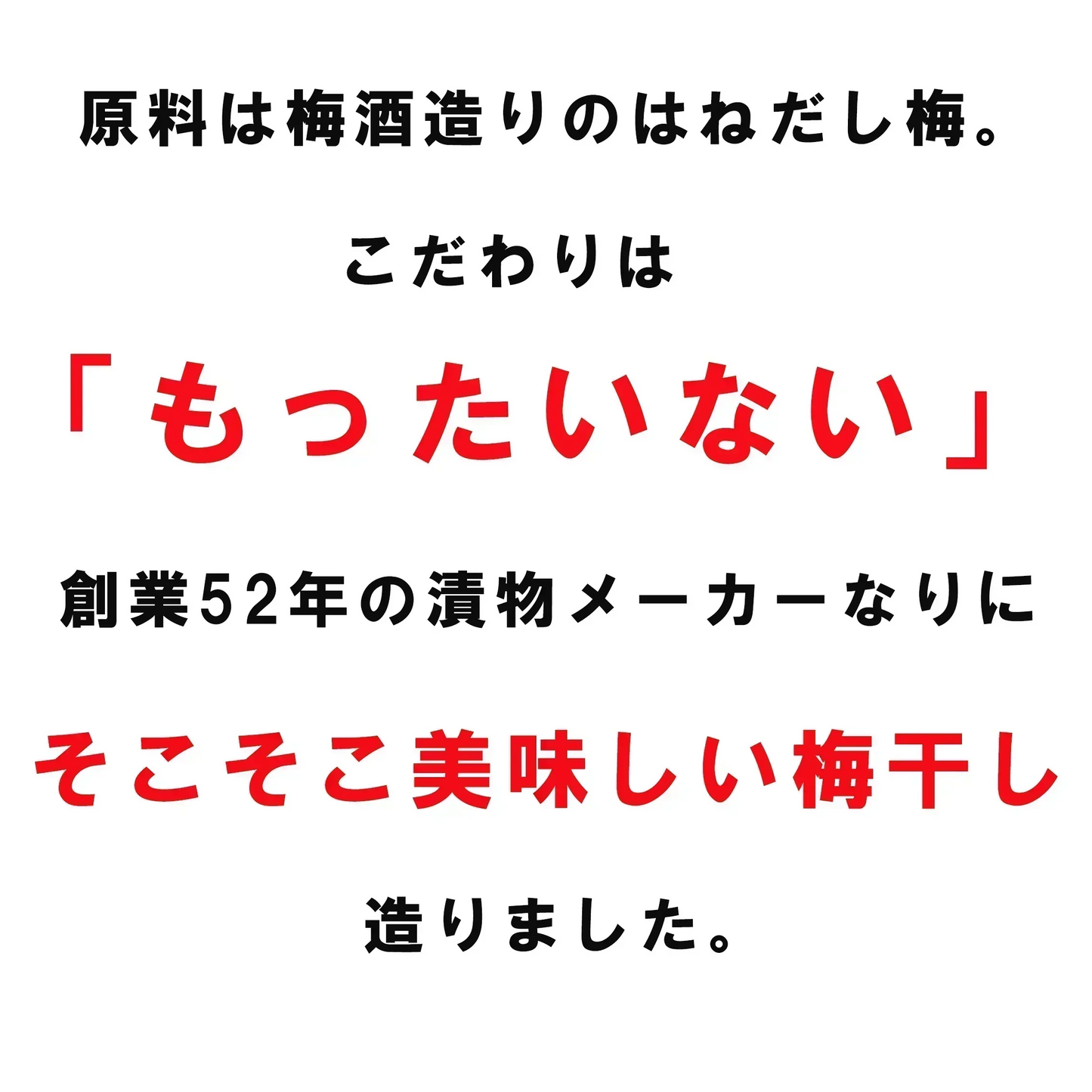 【全国一律送料無料】800ｇつぶれ梅（はちみつ入）400ｇ×2袋セット【エコ得】