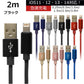 【2m】【ブラック】iPhone 充電 ケーブル 断線しにくい 急速充電 2m 1.5m 1m 50cm 25cm データ 充電器 Lightningケーブル ライトニングケーブル スマホ アイフォン usb iPad iPhone 13 12 SE3 SE2 11 XS MAX X XR Pro Max mini