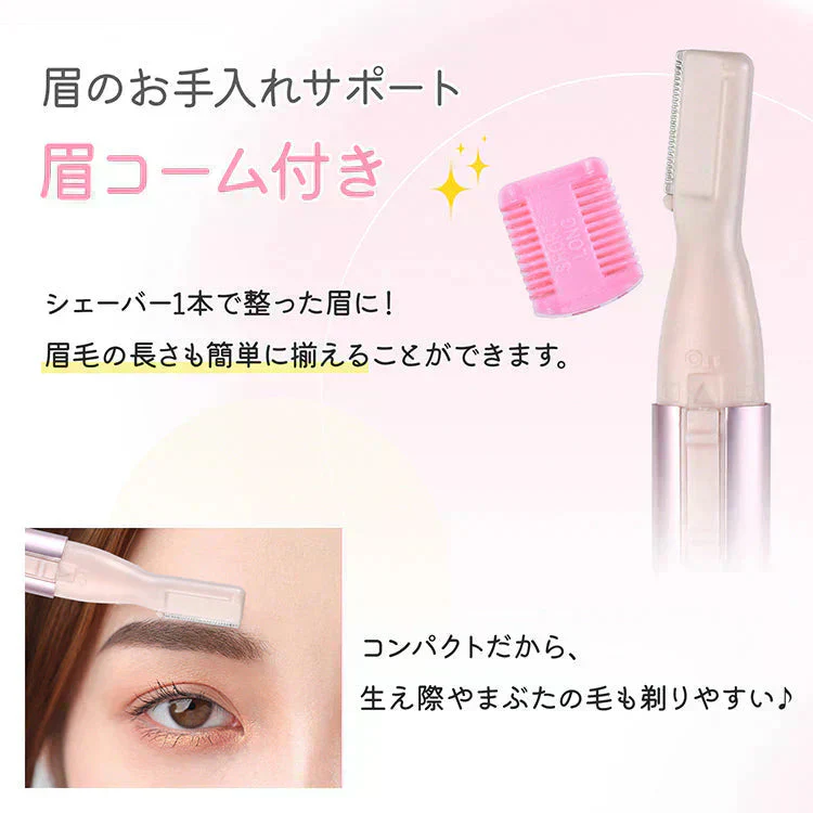 レディースシェーバー 「ブラック」 眉毛 うぶ毛 襟足 電動 シェーバー 美肌 レディース スリム 単四