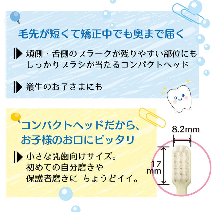 【最安値挑戦祭】Ci shuwa shuwa (シュワシュワ) 20本セット Mふつう【子供用 歯ブラシ 乳幼児 低学年向け コンパクトヘッド 】