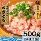 たっぷり ネギトロ　５００ｇ（１袋） 大容量 キハダ メバチ【ご新規さん限定商品】