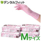 Ciニトリルグローブ SAKURA パウダーフリー Mサイズ 1箱(100枚入)