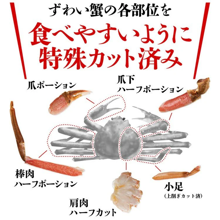 【ブラックフライデー目玉】かに お刺身OK カット済み 生ずわい蟹 正味600g ズワイガニ
