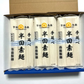 【送料無料】半田そうめん 半田乃糸 ６袋セット2.4kg