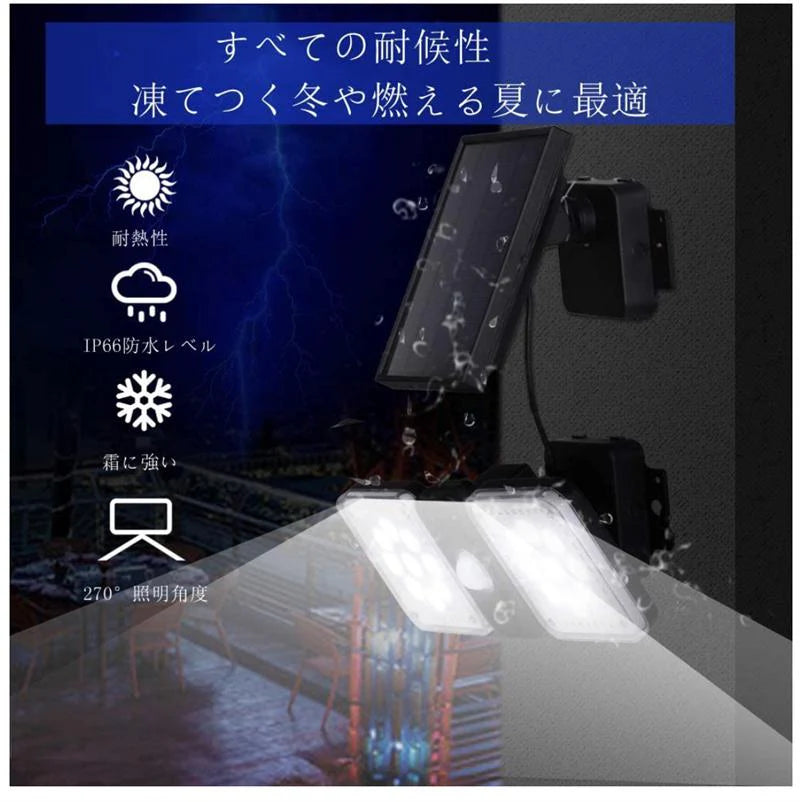 センサーライト LEDセンサーソーラーライト 屋外ソーラーライト LED超高輝度 モーションディテクター 5Mケーブル付き 分離式 IP65防水 w002C(Cタイプ)