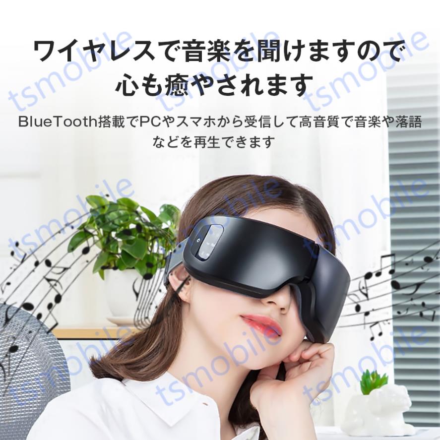 アイマッサージャー 目元マッサージャー 目のマッサージ機 ホットアイマスク マッサージ器 眼精疲労 近視 視力回復トレニングしている方へオススメ