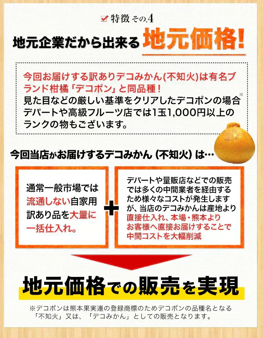 【本場熊本県産】デコみかん 訳あり 1.5kg 送料無料 不知火 みかん ミカン 熊本県産 訳あり デコポン と同品種 くまもと風土 ≪1-5営業日以内に発送予定（土日祝除く）≫