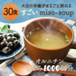 30食セット すごいmiso soup