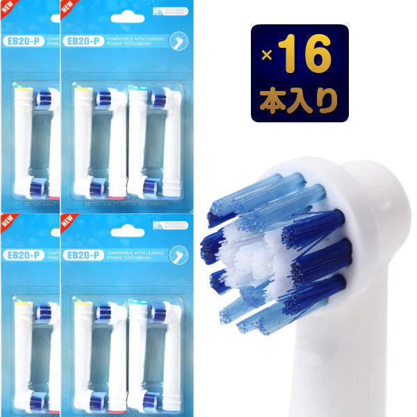 ブラウン オーラルB EB20  パーフェクトクリーン 対応 互換 電動歯ブラシ用 替えブラシ 4本セット Braun oral b  オーラルb 交換  (4セット合計16本) 【Ｍ】　（ゆうパケット送料無料）
