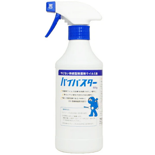 持続型除菌 除ウイルス剤 バイバスター 500g スプレー 消毒 除菌 抗菌 ウィルス対策 PHMB EPA登録殺菌剤配合