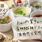 ぷるるん姫　腸活ダイエット温活スープ５種類１６食／たんぱく質と食物繊維がうれしい／バランスダイエットスープ