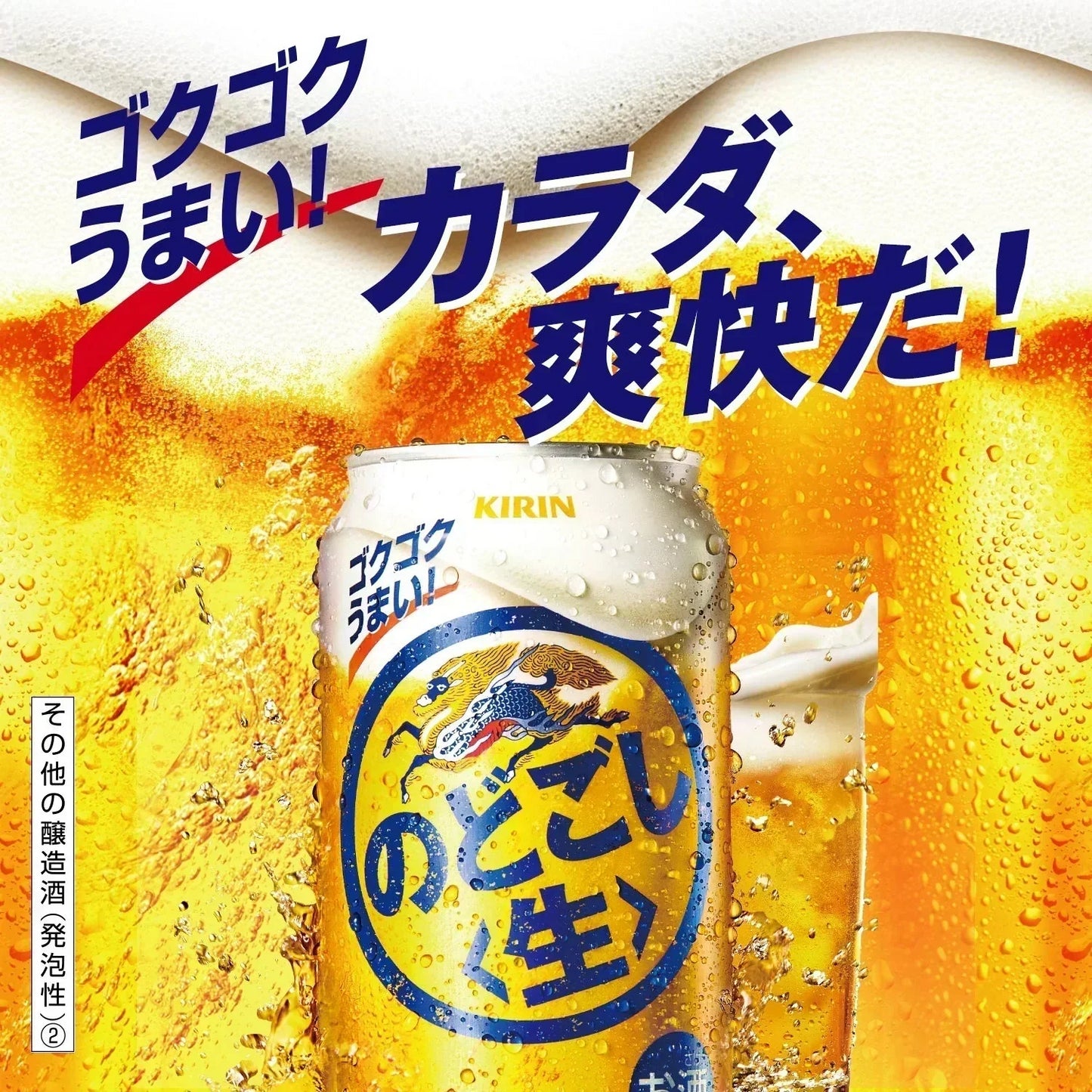 キリン のどごし 生 350ml×2ケース/48本 YTR