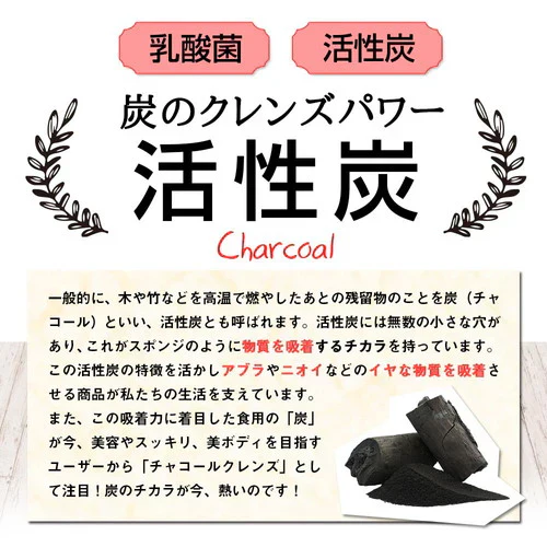 ガセリ菌プレミアム ブラック 約3ヶ月分 90粒ガセリ菌 活性炭 炭 チャコール 善玉菌 乳酸菌 腸活 菌活 炭活 サプリメント 大容量 お徳用 健康 美容 RoyalBS 日本製