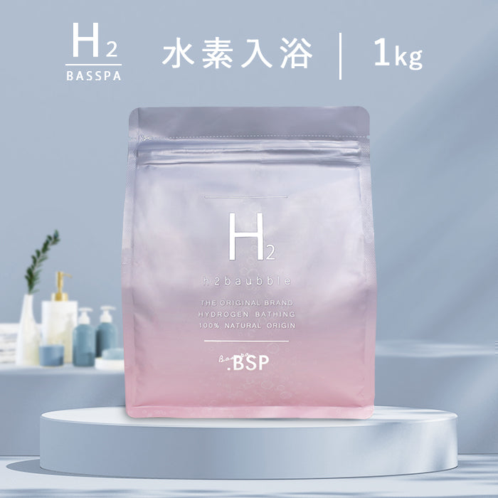 高濃度水素入浴剤 (1kg) 計量スプーン付き 33回分  バスソルト BASSPA バスパ