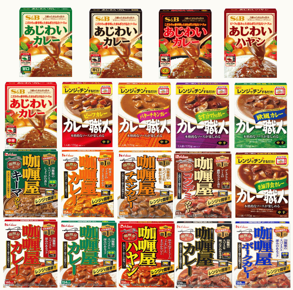 【カレー】レトルトカレー Ｓ＆Ｂあじわいカレー ハウス カリー屋カレー グリコン カレー職人 レンジタイプ 24食 即食 時短食 関東圏送料無料