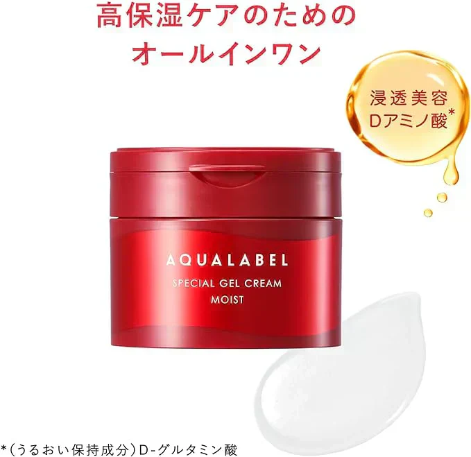 在庫限り　資生堂　アクアレベール AQUALABEL　オールインワン　スペシャルジェルクリームN (モイスト) 3個　オイルイン3個　　クリーム　　合計6個セット　　　1個20g