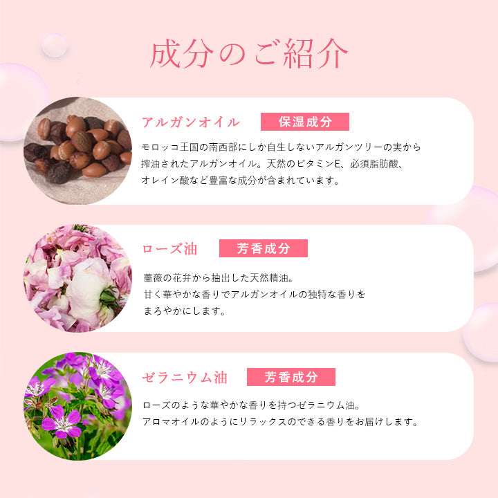 ローズ蓼科 ローズ・アルガンオイル 30mL アルガンオイル ローズ 下地 スキンケア ローズ油 ゼラニウム油 天然精油 30ml 薔薇 保湿 フェイス ホワイトデー 乾燥 ギフト