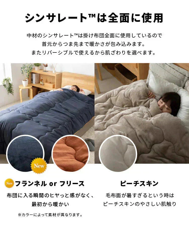 【グレー】  シングル シンサレート掛け布団 冬 暖かい 洗える 洗濯 丸洗い 軽量 冬用 掛布団 冬掛け布団 リバーシブル おしゃれ マイクロファイバー フランネル 冬用掛け布団