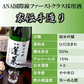 【飛騨の酒】渡辺酒造店 純米吟醸 蓬莱 家伝手造り 1800ml 1.8L 1本【ご注文は6本まで1個口配送可能】