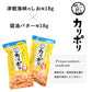 カリポリ 貝ひも 塩味 醤油バター味 2袋セット 国産 ほたて おつまみ 珍味 送料無料 お菓子 おやつ 酒 貝 スナック