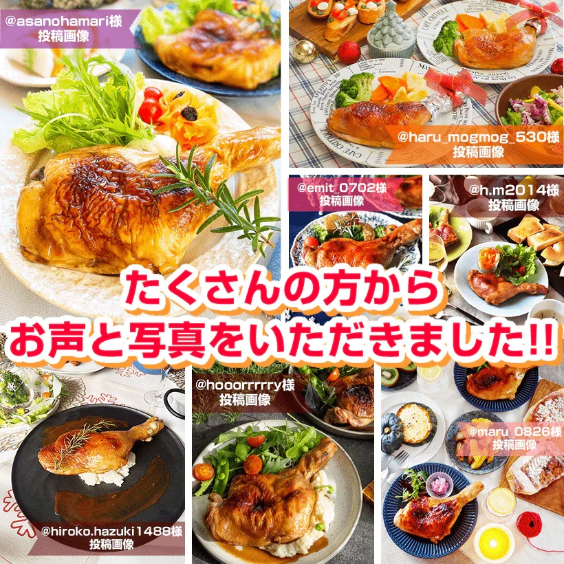 ローストチキン３本セット  水郷どり レッグ チキン オードブル 送料無料
