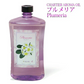 シャルティエ アロマオイル【プルメリア】1000ml【A1014】【ランプベルジェ/アロマポット/アロマ/アロマランプ/アロマオイル/