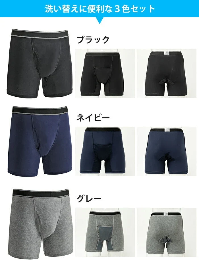 【LLサイズ (ウエスト94~104)】6枚セット 失禁 尿漏れパンツ ボクサーパンツ 男性 メンズ 40代 50代 60代 70代 高齢者 60cc 前開き 軽失禁パンツ 吸水 ちょい漏れ M/L/LL