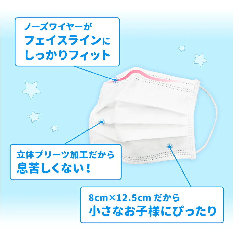 【250枚セット・125×80mm(子供向けサイズ)】マスク 50枚 耳が痛くならない 不織布 不織布マスク やわらかマスク おしゃれマスク 子供用 子供向け 使い捨て WEIMALL 送料無料