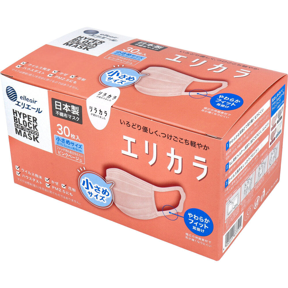 日本製4層不織布マスク 大王製紙 エリエール ハイパーブロックマスク エリカラ ピンクベージュ 小さめサイズ 30枚入り X5箱