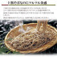 【8/20以降順次出荷となります】十割そば150g×4 十割なのにツルツル食感!?独自製法十割生そば