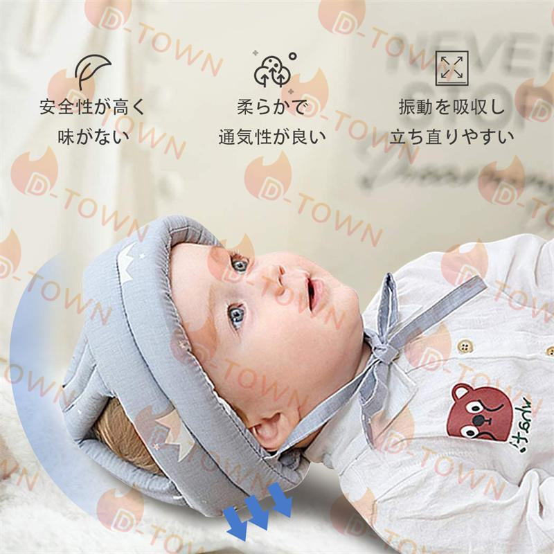 赤ちゃん あたま ガード 転倒防止 ベビーヘッドガード 通気性をアップグレード ベビーヘルメット ごっつん防止 安全 衝撃緩和 怪我防止 サイズ調整
