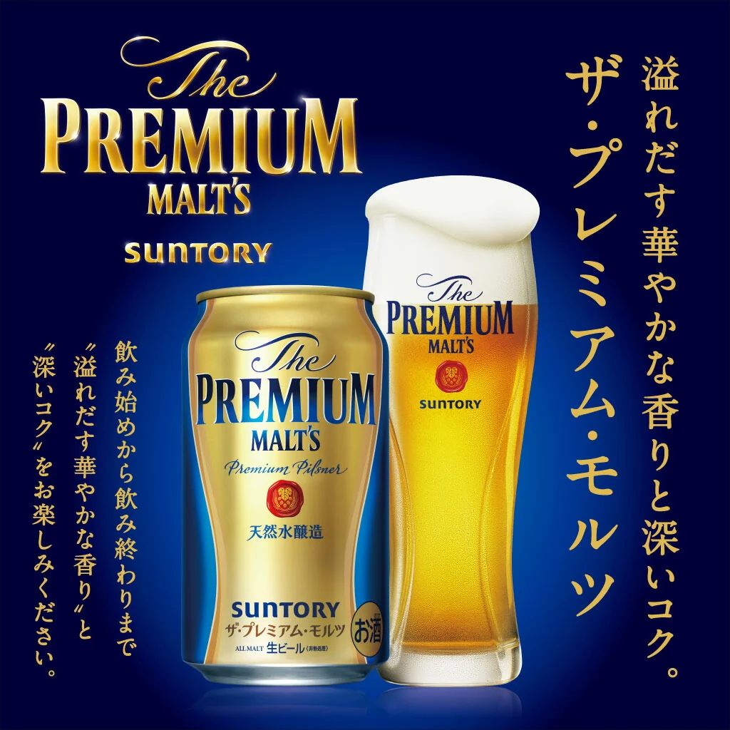 【先着順300円OFFクーポン取得可】父の日 ビール ギフト プレゼント 飲み比べ 御中元【送料無料】サントリー プレミアムモルツ 6種 詰め合わせ BMBSEN 1セット sun_fd2120 御中元