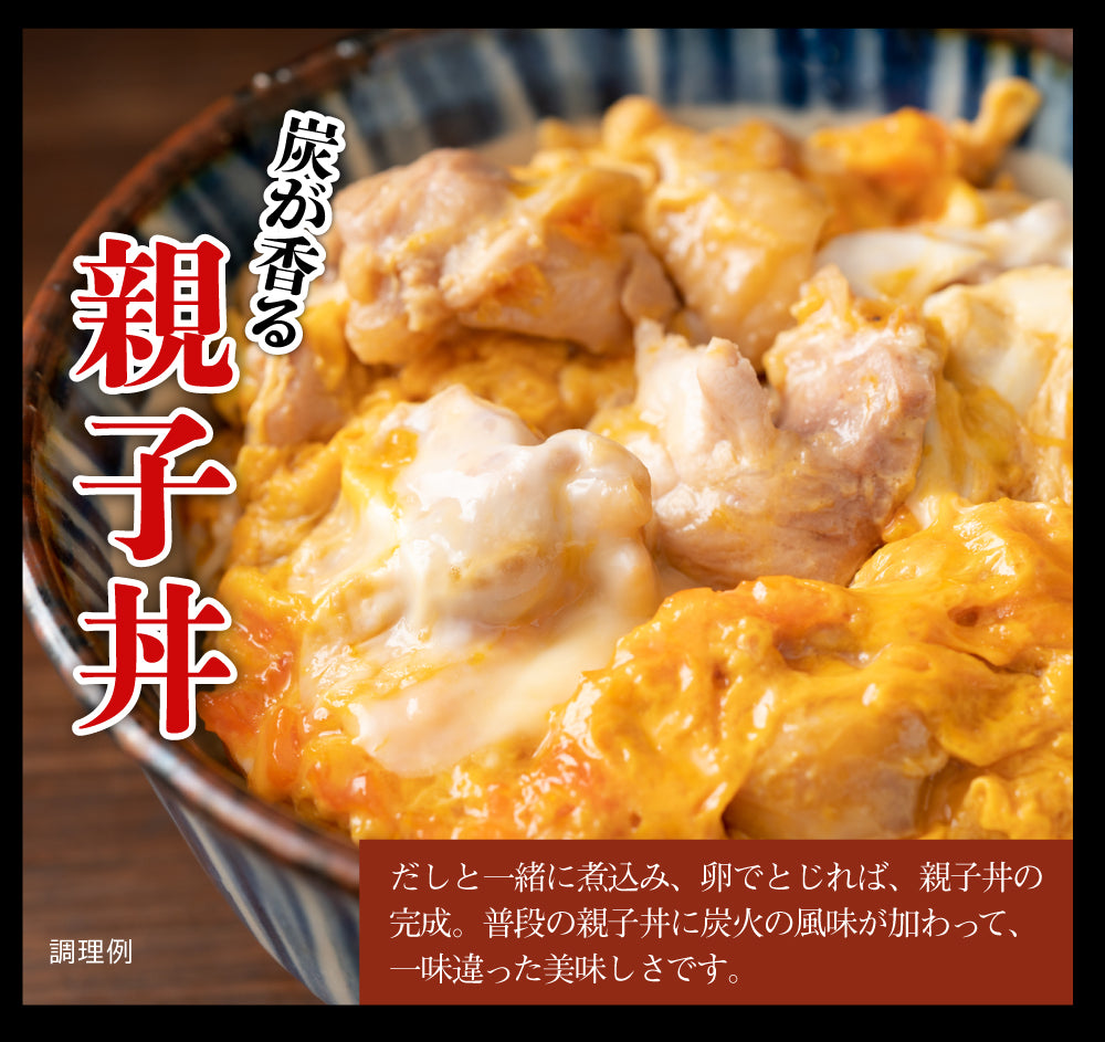 送料無料 鶏の炭火焼き 50g×3袋 食品 お試し お取り寄せ グルメ 特産品 通販 宮崎 鶏肉 焼き鳥 炭焼き おつまみ お酒のあて 産直