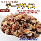 デーツくるみ 320g デーツダイス ミックスナッツ 【カウシェファーム収穫対象商品】