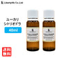アロマオイル ユーカリ・シトリオドラ (ユーカリレモン)  精油 エッセンシャルオイル  (40ml)