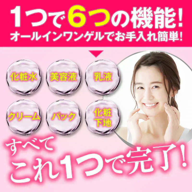 ●○5月中旬〜下旬に入荷予定○●『オールインワンゲル W幹細胞（★2個セット★）』 幹細胞 オールインワンゲル オールインワンジェル 大容量 シワ シミ 年齢肌 30代 40代 50代 60代 くすみ 保湿 ボディクリーム 国産 保湿ジェル スキンケア