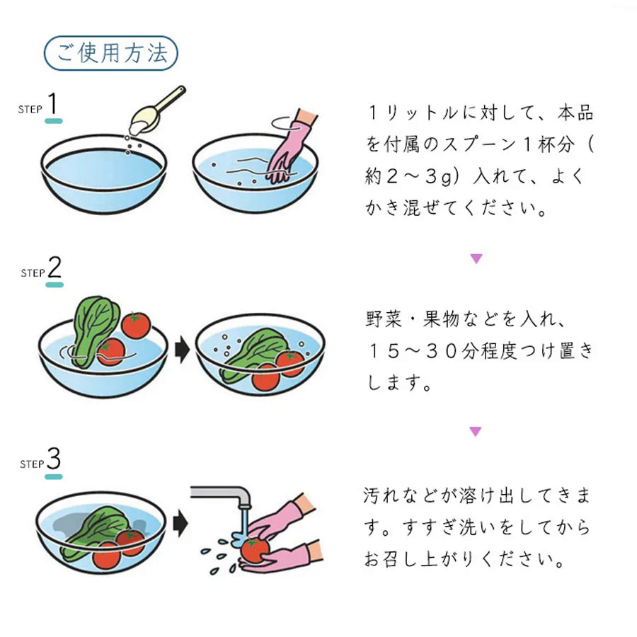 メナージュ 野菜・果物洗浄剤 JYO 80g 日本製 / 野菜 果物洗浄剤 天然由来 除菌野菜・果物洗浄剤 JYO 貝殻焼成カルシウム シリカ 除菌 鮮度保持 安心 安全 天然素材 日本製 ]