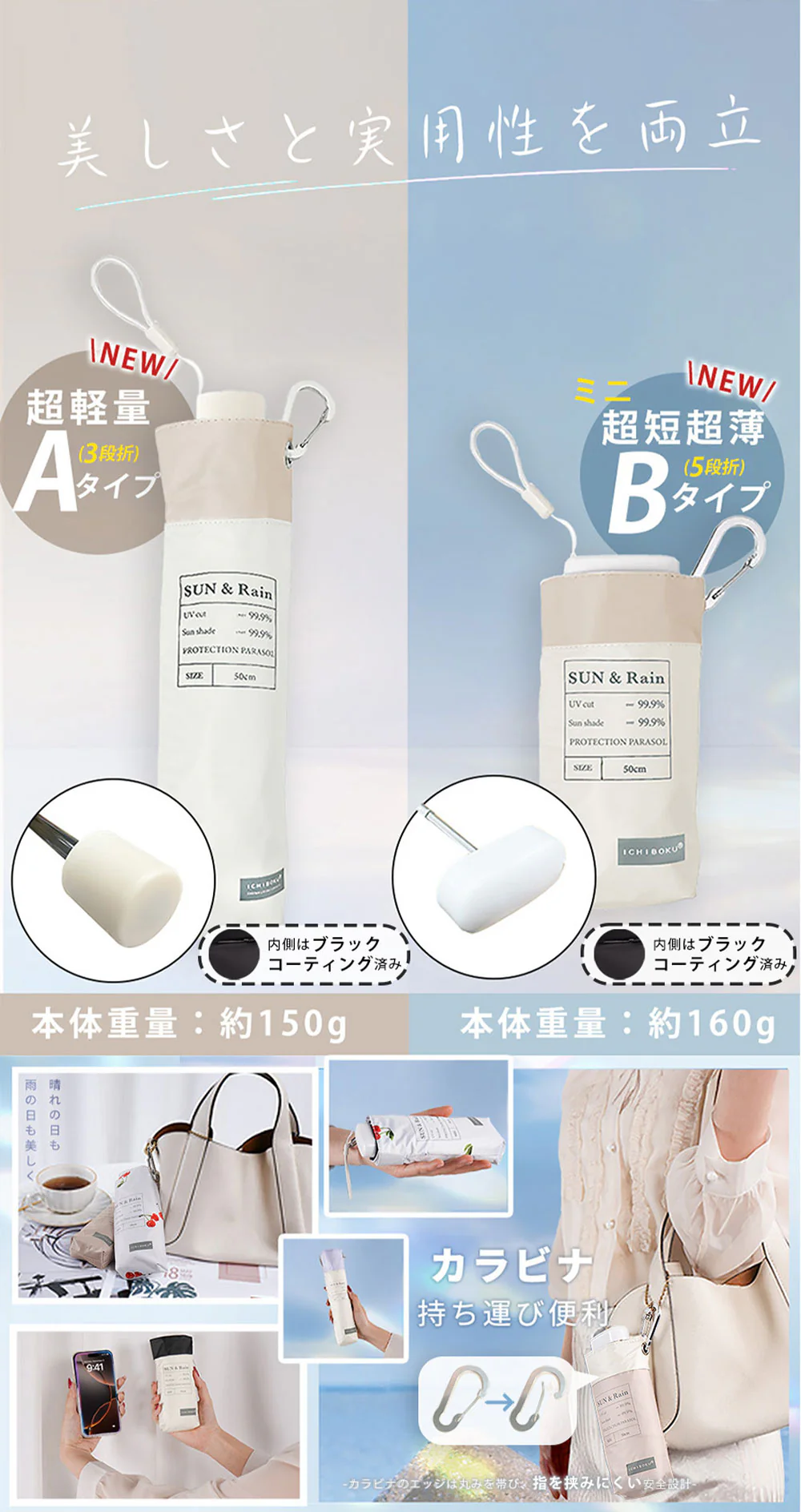 ＼一年中使える万能傘！ベージュ×オフ 1本／ 日傘 完全遮光 折りたたみ傘 傘 子供用 晴雨兼用傘 遮光率99% 遮熱 遮光 レディース メンズ 傘 折りたたみ UVカット 子供 シンプル おしゃれ 撥水 雨傘 紫外線カット 携帯 傘 日焼け対策 晴雨兼用 傘 頑丈 かわいい 女性 高級 丈夫 可愛い プレゼント ギフト カラビナ付き