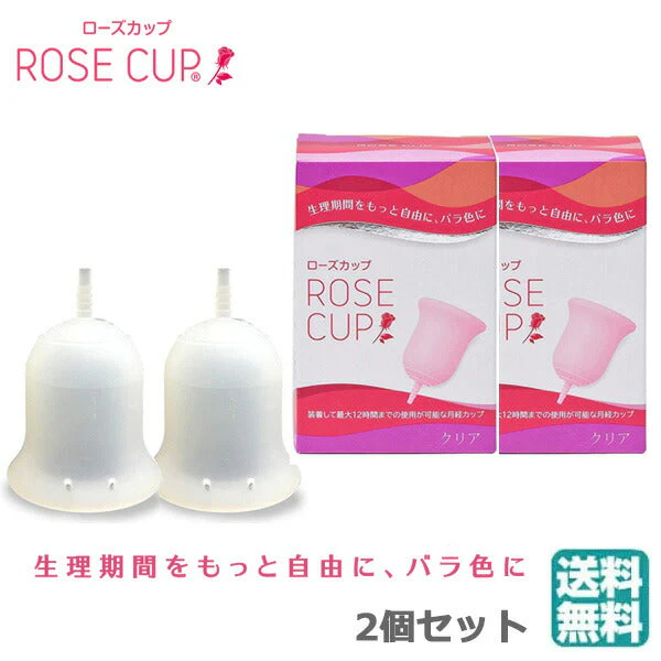 (2個セット)ROSE CUP（クリア） (送料無料)