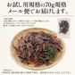 ホタルイカ ほたるいか 素干し70g 蛍イカ 干物 おつまみ いか 酒のつまみ イカ 美味しい 海鮮 お取り寄せグルメ 酒の肴 つまみ 乾き物 食べ物 ［送料無料］［ゆうパケット］お一人様2個まで 母の日 プレゼント ギフト  母の日思いの 健康 実用的 父の日 子供 孫