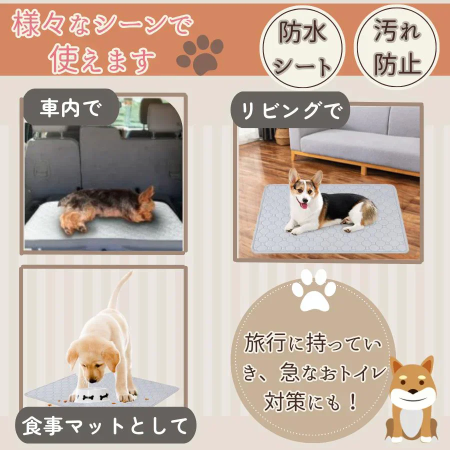 【ライトグレー：S（30㎝×30㎝）】ペットシート 犬用 猫用 トイレシート ワイド レギュラー 洗える 厚型 滑り止め