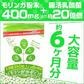 【大容量★約6ヶ月分】healthylife モリンガかぞく【乳酸菌 腸活乳酸菌 もち麦 腸活ダイエット 腸内細菌 腸内環境 腸内フローラ ポリフェノール 水溶性食物繊維 腸活ダイエット 野菜 スーパーベジタブル モリンガ末 乳酸菌 ラクトフェリン モリンガ おすすめ 人気 ランキング 効果 強力 最強 通販 日本製 国産 健康サプリ 健康食品 「福袋」