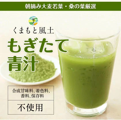 【熊本コレクション】朝摘み もぎたて 青汁 大麦若葉 送料無料 【たっぷり60包 タイプ180g(3g×60包) 】保存食