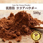 [低脂肪]ココアパウダー 【1袋】500g 美味しいココアを少し低脂質でいかがですか お菓子作り 手作りお菓子 香料不使用 製菓 製パン おやつ ポリフェノール 低脂質 カカオ 送料無料