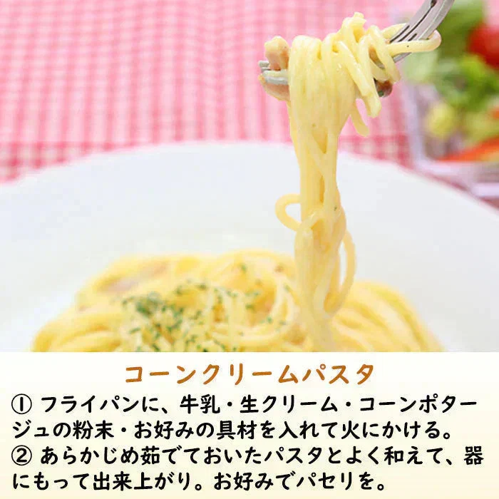 置き換え◎ダイエット コーンポタージュ 約20食 ／ 5倍膨張！【高タンパク＆低糖質】おからパウダー配合で満腹感UP◎送料無料