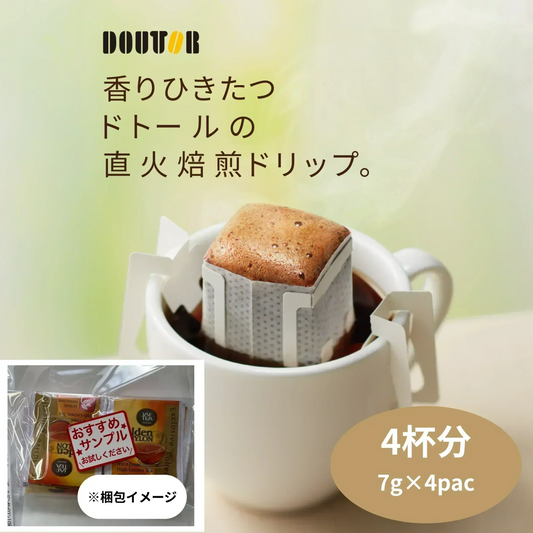【お届けまで約1ヶ月】ドトールコーヒー　ドリップコーヒー4包【カウシェファーム収穫対象商品】/ゆうメール