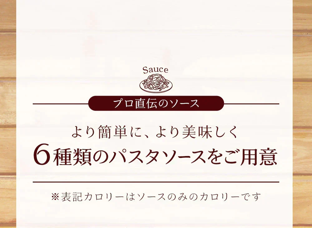 【140g×8パック】濃厚豆乳こんにゃくパスタ 〈140g×8袋と6種のソース〉こんにゃく麺 【ゲリラセール】